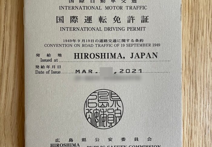 国際運転免許証の取得方法　〜わくわく楽しみに取得したものの・・・フィンランド生活備忘録〜